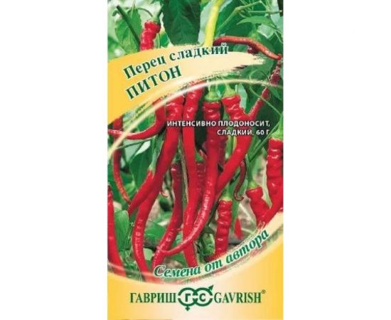 Семена ГАВРИШ Перец Питон 15 шт., авторские 10000941 