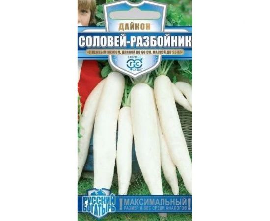 Семена Гавриш Дайкон Соловей разбойник 1,0 г 10009207 