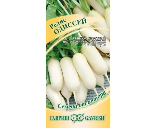 Редис ГАВРИШ Одиссей 2 г 10008348 