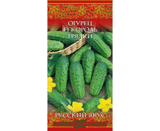 Семена Гавриш Огурец Король грядки F1 0,3 г 10003518 
