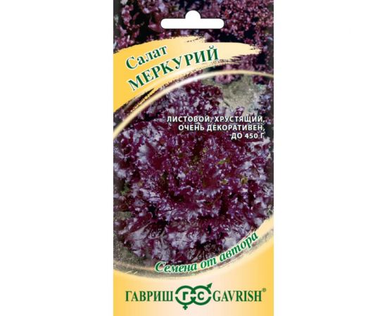 Семена Гавриш Салат Меркурий 0.5 г, красный 1071856604 