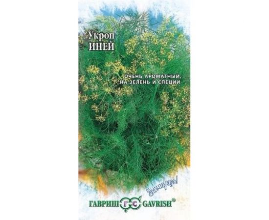 Укроп ГАВРИШ Иней 2.0 г Заморозь 005214 