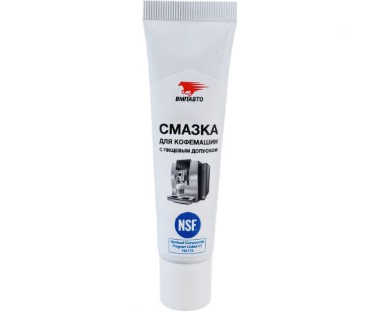 Смазка для кофемашин ВМПАВТО 30 г туб 2607 