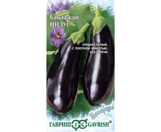 Семена ГАВРИШ Баклажан Индус 0.1 г серия Заморозь! 1071856324 