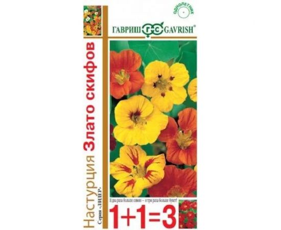 Настурция ГАВРИШ Злато Скифов, смесь 3.0 г 1+1 1911689 