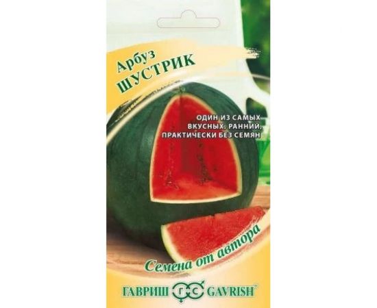 Семена Гавриш Арбуз Шустрик 5 шт. 1071858476 