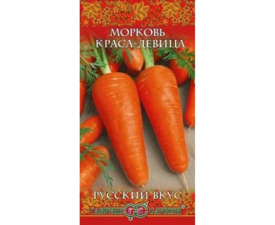 Морковь ГАВРИШ Краса девица 2.0 г сер. Русский вкус 10003468 