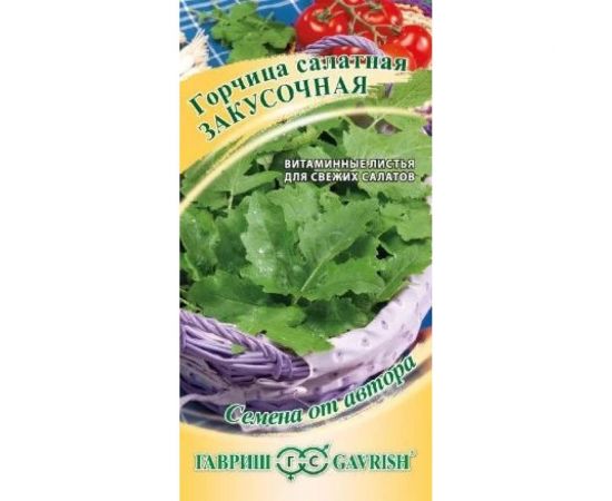 Семена Гавриш Горчица листовая Закусочная 1,0 г 1912237733 