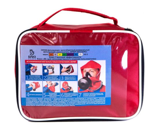 Малогабаритный универсальный фильтрующий самоспасатель БРИЗ 3401 ГДЗК сумка 502403001 – изображение 2