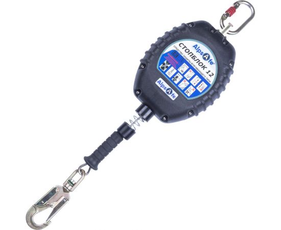 Средство защиты втягивающего типа Alpsafe СТОПБЛОК 12 BLK12 – изображение 2