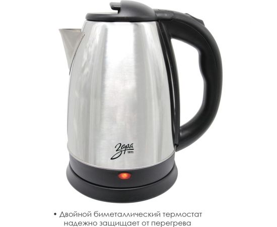 Электрический металлический чайник Заря 256-01 – изображение 3