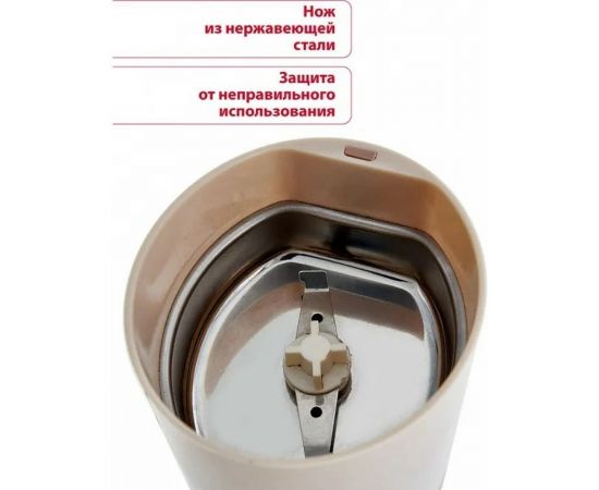 Кофемолка ВАСИЛИСА К2-160 бежевый, 160 Вт, вместимость 65 г, нож нержавеющая сталь 24 0R-00000229 – изображение 3