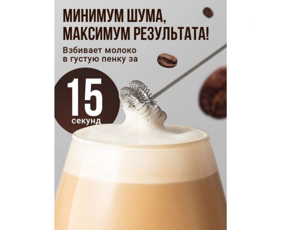 Ручной электрический капучинатор SHINY KITCHEN 50095 – изображение 3