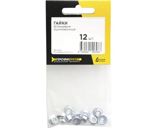 Шестигранные гайки с фланцем Профикреп 6923 Zn, пакет, М5 12 шт 112999 – изображение 3