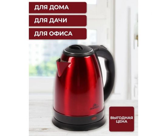 Электрический чайник Добрыня DO-1224 – изображение 3