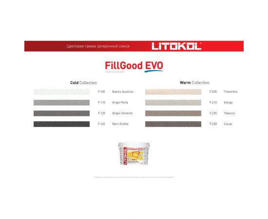 Полиуретановый состав для затирки швов LITOKOL FillGood EVO F.210 GREIGEO 496330002 – изображение 3