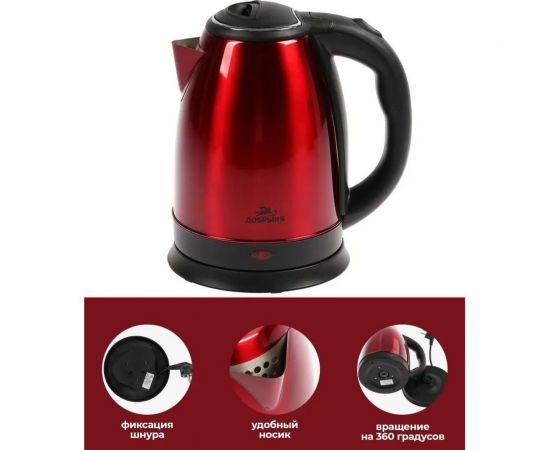 Электрический чайник Добрыня DO-1224 – изображение 4