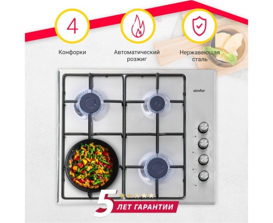 Газовая варочная панель с автоподжигом SImfer H60Q40M470 – изображение 4