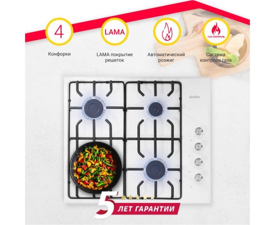 Газовая варочная поверхность SImfer решётки LAMA, газ-контроль H60Q41W571 – изображение 4