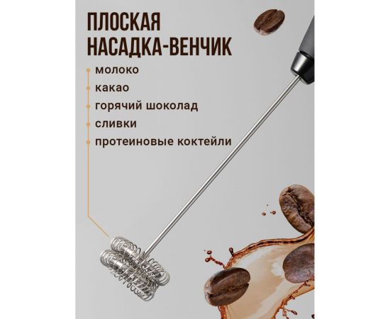 Ручной электрический капучинатор SHINY KITCHEN 50095 – изображение 4