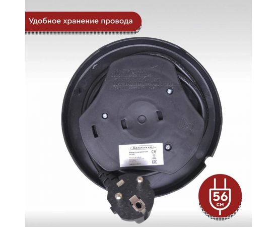 Электрический чайник ВОЛЖАНКА ЭЧ-005 – изображение 4