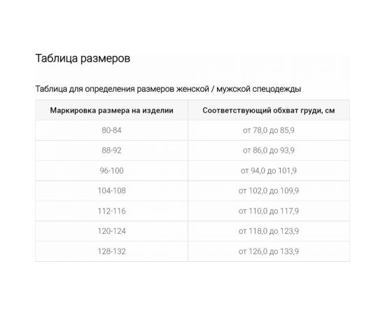 Зимний костюм РОБАМАГ Гектор, р. 48-50, рост 170-176 4673733570926 – изображение 4