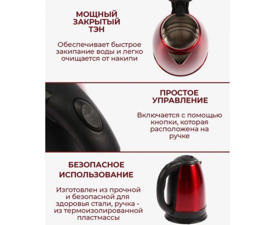Электрический чайник Добрыня DO-1224 – изображение 5