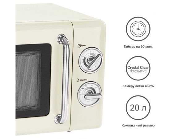 Микроволновая печь Tesler MM-2045 BEIGE 00000096373 – изображение 5