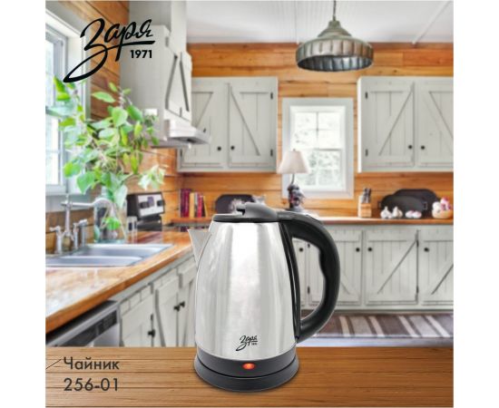 Электрический металлический чайник Заря 256-01 – изображение 5