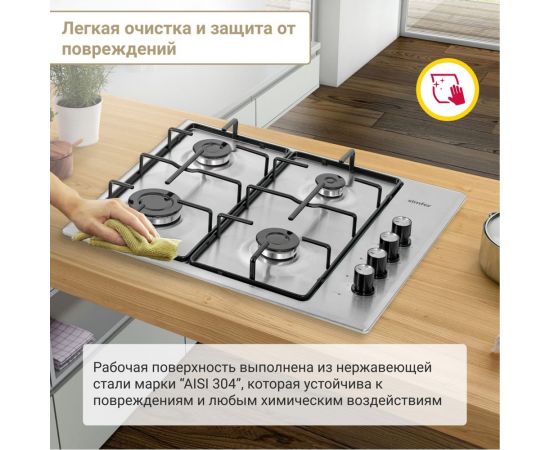 Газовая варочная панель с автоподжигом SImfer H60Q40M470 – изображение 6