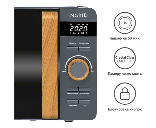 Микроволновая печь Tesler ME-2044 GREY 00000201191 – изображение 7