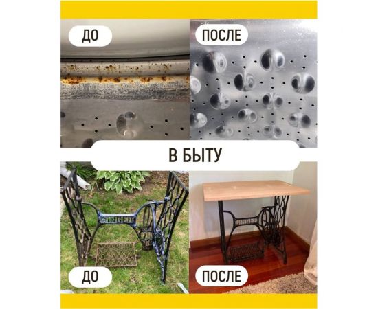 Преобразователь ржавчины WALNUT прозрачный, 200 мл WLN0363 – изображение 7
