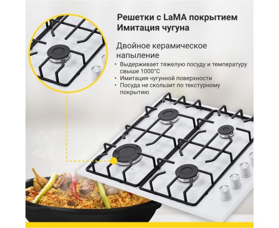 Газовая варочная поверхность SImfer решётки LAMA, газ-контроль H60Q41W571 – изображение 7