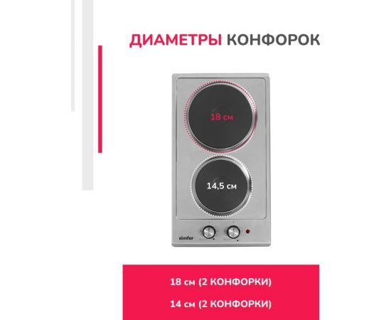 Электрическая варочная панель SImfer 3 уровня мощности H30E02M011 – изображение 8