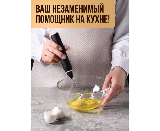 Ручной электрический капучинатор SHINY KITCHEN 50095 – изображение 9