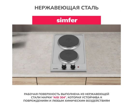 Электрическая варочная панель SImfer 3 уровня мощности H30E02M011 – изображение 9