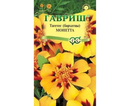 Бархатцы ГАВРИШ Монетта Тагетес 0,3 г 2837 
