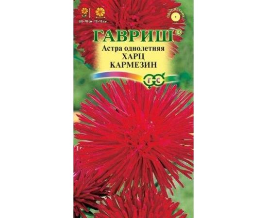 Семена ГАВРИШ Астра Харц Кармезин однолетняя (тонкоигольчатая темно-красная), 0.3 г 001123 