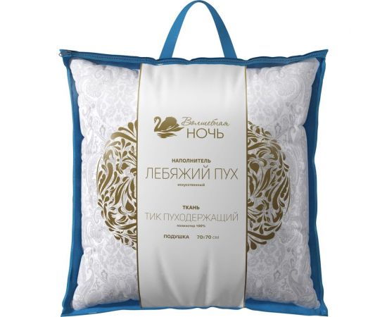 Подушка Волшебная Ночь Византия заменитель лебяжьего пуха, 70/70 743347 
