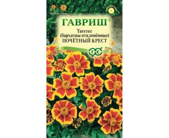 Семена ГАВРИШ Бархатцы Почетный Крест Тагетес 0.3 г 002751 