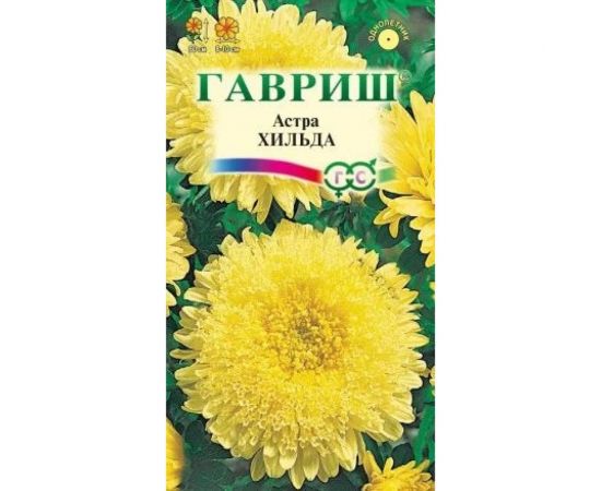 Семена ГАВРИШ Астра Хильда однолетняя принцесса желтая 0.3 г 00001720 