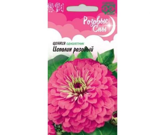 Семена ГАВРИШ Цинния Исполин розовый 0.3 г Розовые сны 10006830 