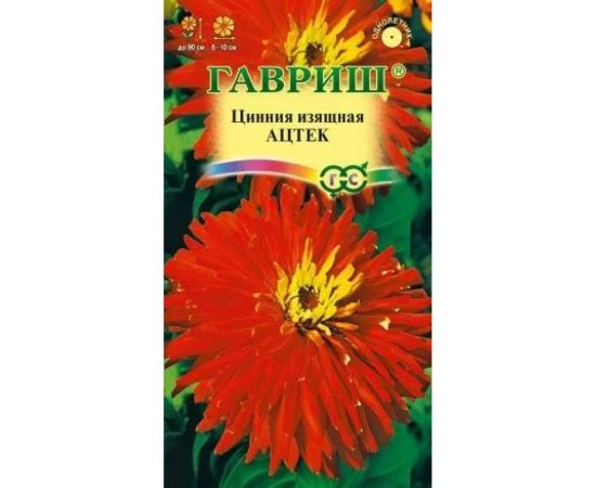 Цинния ГАВРИШ Ацтек 0.2 г 10006844 