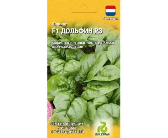 Семена ГАВРИШ Шпинат Дольфин 1 г Голландия 1999950096 