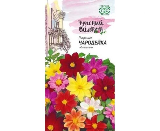 Георгина ГАВРИШ Чародейка, смесь 0.3 г Чудесный балкон 10006463 