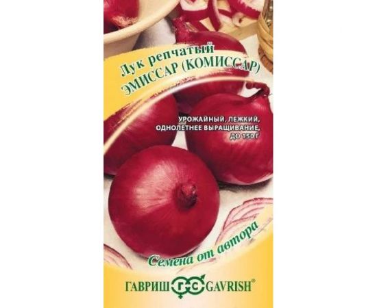 Семена ГАВРИШ Лук репчатый Эмиссар Комиссар 1.0 г авторские 10001448 