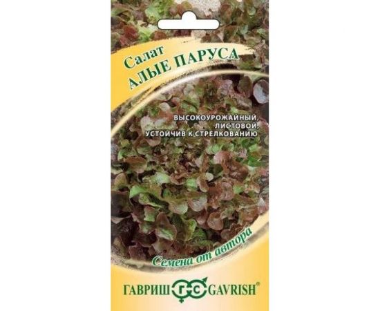 Салат ГАВРИШ Алые паруса 0.5 г красный, хрустящий 1071856594 