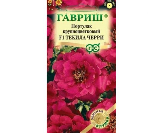 Семена ГАВРИШ Портулак Текила Черри F1 5 шт серия Элитная клумба 10003462 