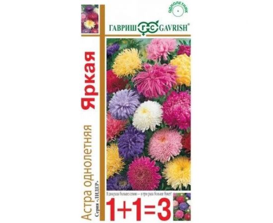 Семена ГАВРИШ Астра Яркая, однолетняя (махровая смесь), 0,6 г, серия 1+1 19102165 