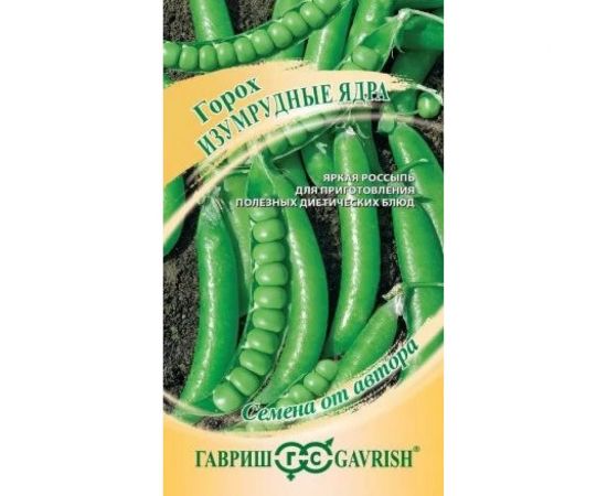 Горох ГАВРИШ Изумрудные ядра 10 г 1026995171 